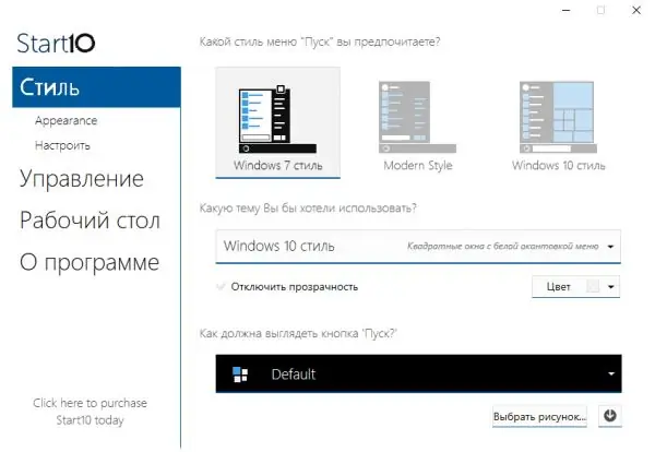 Prilagođavanje stila izbornika Start