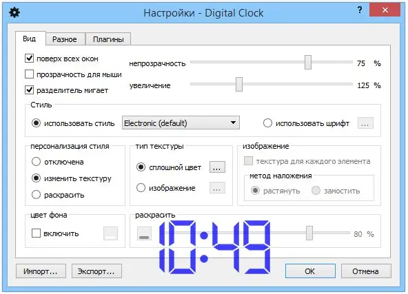 Digital Clock Settings Window