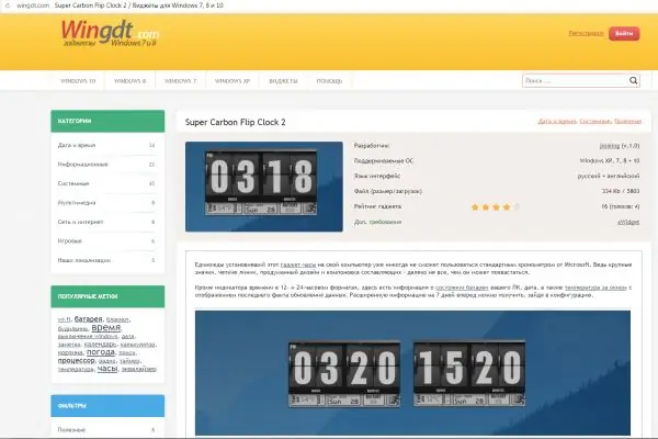 Un exemple de widget de rellotge a Wingdt.com