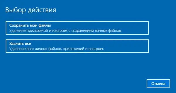 Windows 10 системийг сэргээх үйлдлийн цонх