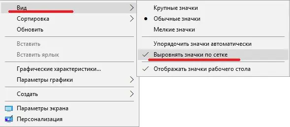 Activació de l’alineació a la quadrícula per a les icones d’escriptori al Windows 10