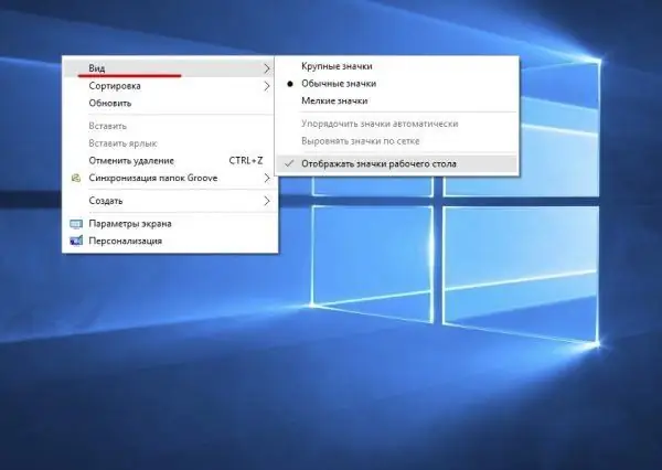 Windows 10'догу табулатура менюсун көрүү