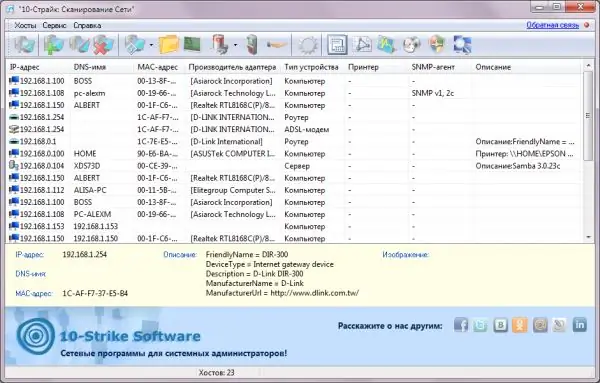 10-Strike Network Scan Program