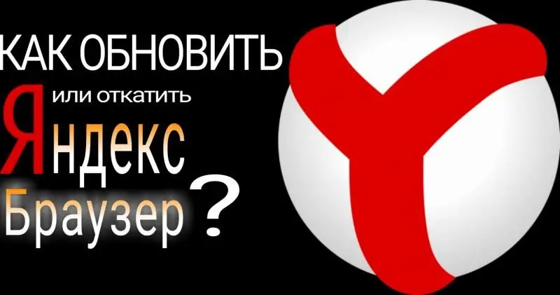 Hoe U Die Yandex Browser Gratis Op Windows Kan Opdateer - Waarom Kyk Ons na Die Bestaande Weergawe, Plaas Die Laaste, Voer Die Konfigurasie Uit