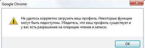 Съобщение за грешка в профила на Google Chrome