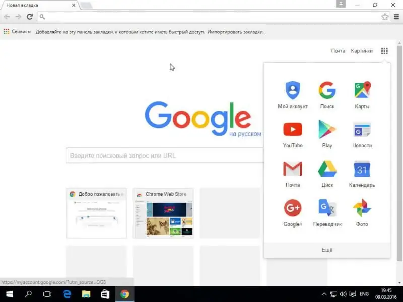 Waarom En Wat Om Te Doen As Die Google Chrome-blaaier Nie Die Bladsye Oopmaak Nie? Lys Die Hoofredes En Beskryf Die Oplossings Vir Die Probleem