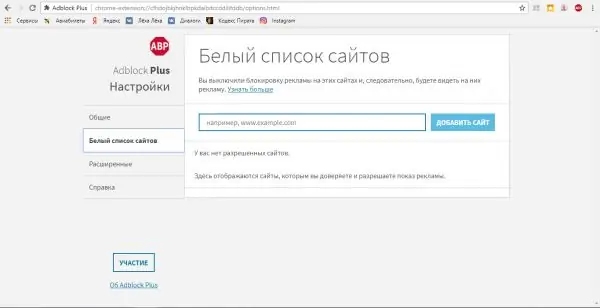 Adblock Plus дээрх сайтуудын жагсаалтыг цагаан жагсаалтад оруулах