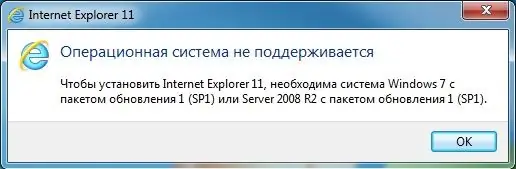 Известие за операционна система не се поддържа