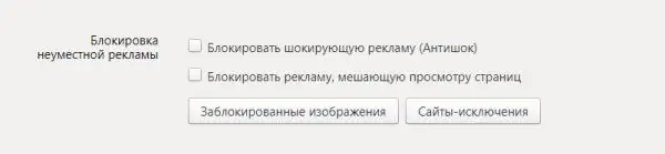 Ενότητα "Αποκλεισμός ακατάλληλων διαφημίσεων"