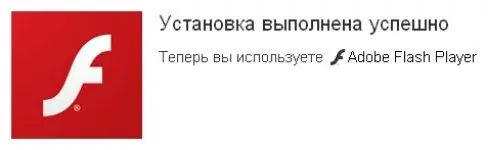 Жаңыртылган Adobe Flash Player жөнүндө Adobe сайтындагы билдирүү