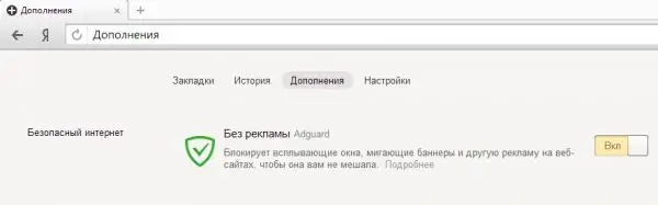 Конфигуриране на приставката за блокиране на реклами AdGuard