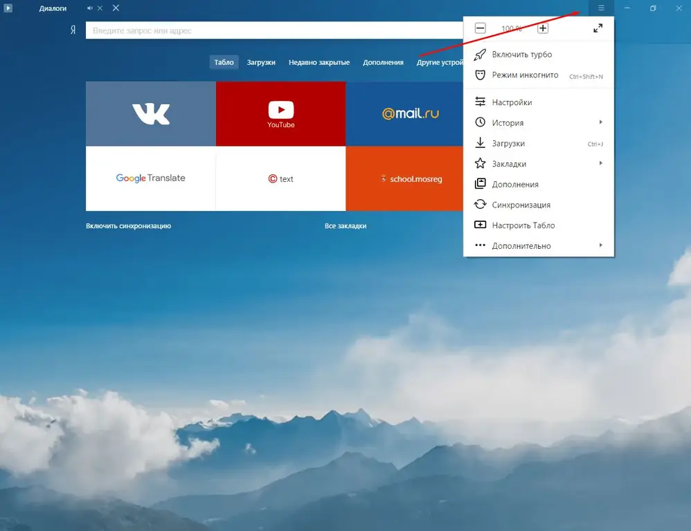 Cosa Fare Se Il Video Non Viene Visualizzato Nel Browser Yandex: Perché I Video Non Vengono Riprodotti, Il Lettore Funziona