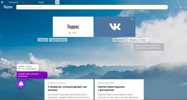 Przeglądarka Yandex