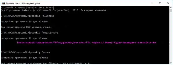 Memasukkan perintah ipconfig / flushdns ke Command Prompt