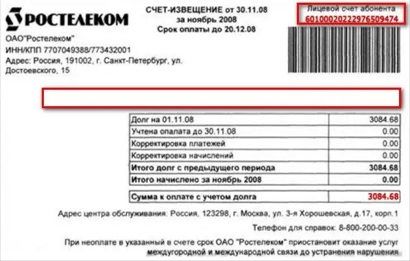 Agreement with Rostelecom