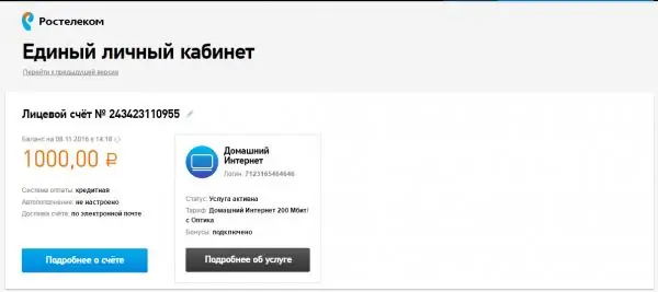 Personligt konto för en Rostelecom-abonnent