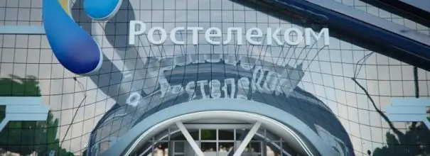 Ростелеком