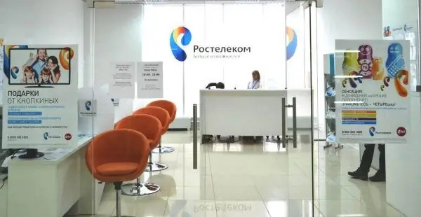 Rostelecom кеңсесі