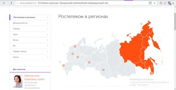 „Rostelecom“aprėpties zona