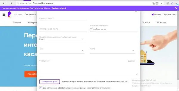 Modulo per contattare il supporto tecnico