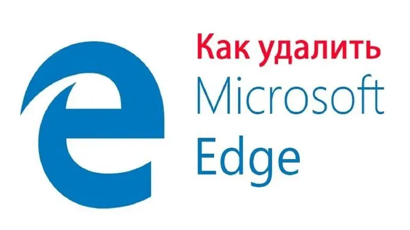 Microsoft Edge ב- Windows 10: כיצד להשבית או להסיר לחלוטין