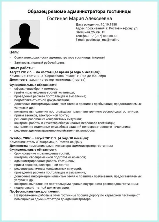 Ադմինիստրատոր CV