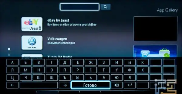 Clavier virtuel à la télévision