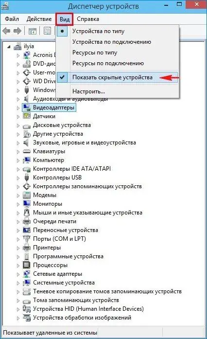 Włącz pokazywanie ukrytych urządzeń w systemie Windows 10