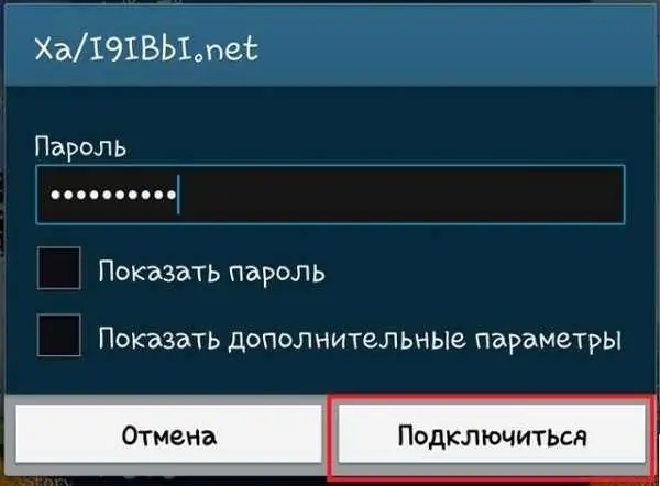 إدخال كلمة مرور من شبكة Wi-Fi