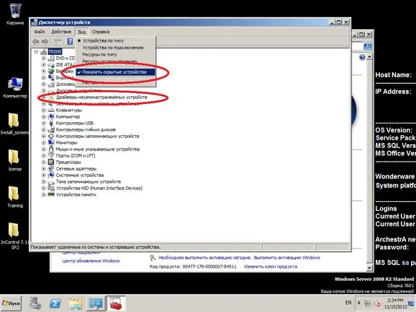 Enabling Legacy Equipment Display Mode