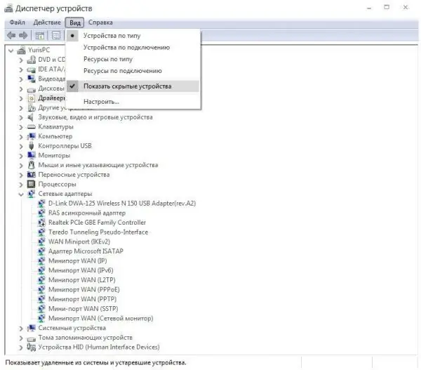 Device Manager View Menu