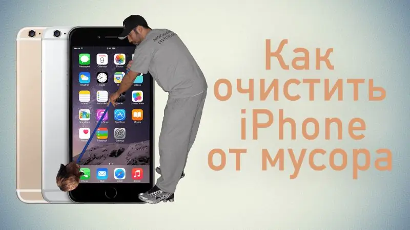 Si Të Pastroni Memorjen E Fshehtë Dhe Hedhurinat Në IPhone, Opsionet Për Mënyrën E Fshirjes Së Dokumenteve Dhe Të Dhënave Dhe Lirimin E Kujtesës Në IPhone