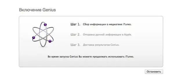 Mundësimi i Genius në iTunes: Blerja Hap pas Hapi