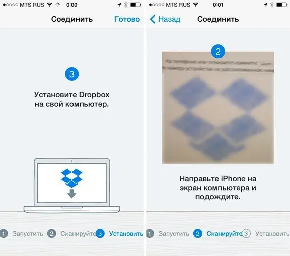 Համաժամեցեք Dropbox- ի հետ