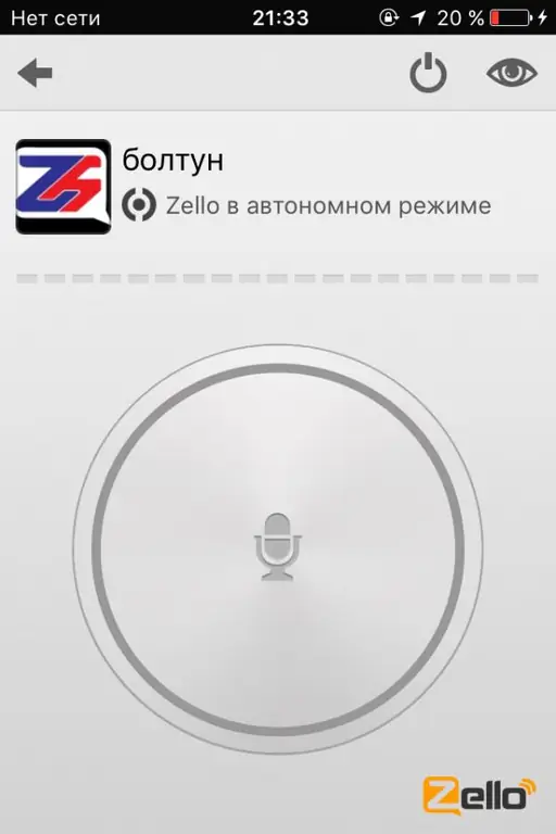 IPhone-да желі жоқ