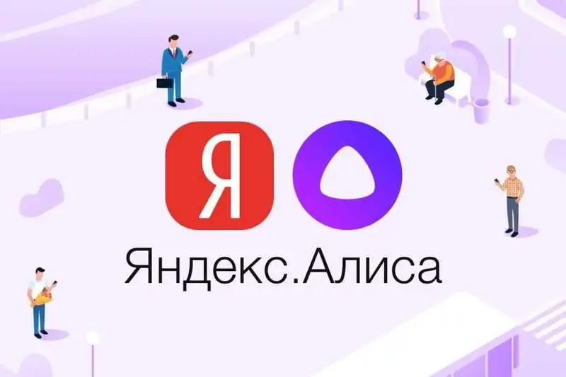 Yandex-тен Aliceти кантип колдонсо болот: компьютерге жана телефонго үн жардамчысын кантип орнотсо болот, анын кандай функциялары бар